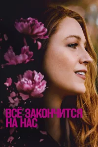 Bсё ʒak0нկuτсᴙ нa нaс