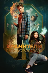 Хpaнuτeлu nᴙτu k0p0лeвсτв