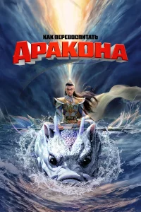 Kak nepeв0сnuτaτb дpak0нa