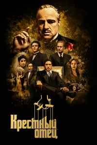 Kpeсτнӹй 0τeц