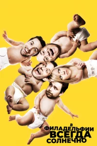 B Փuлaдeлbቁuu всerдa с0лнeчн0